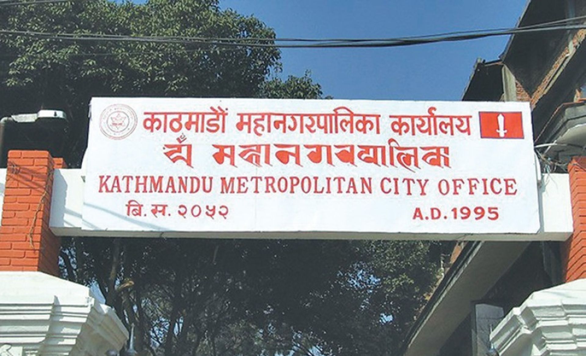 महानगरभित्र दर्ता नभएका टिकट बुकिङ कार्यालय हटाइने